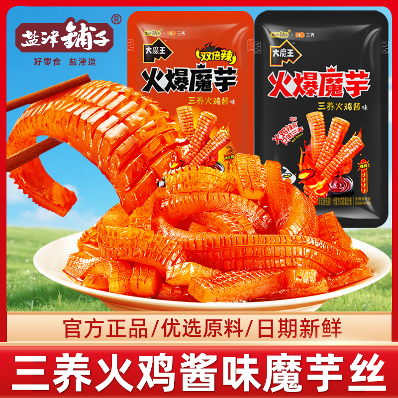 盐津铺子大魔王火爆魔芋丝三养火鸡面酱味零食香辣爽小吃休闲食品