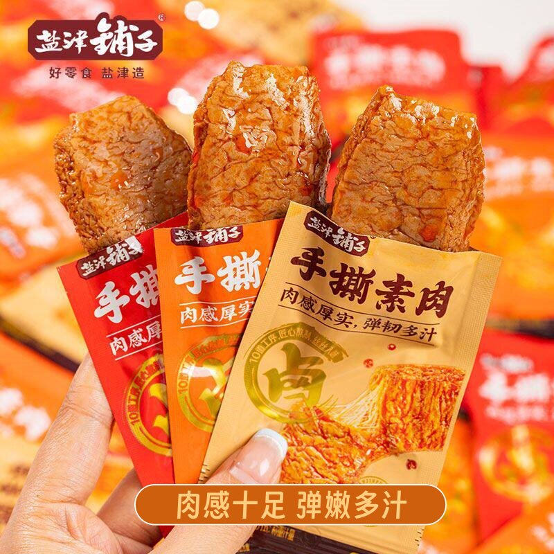 盐津铺子手撕素肉零食休闲食品小吃豆干素食辣味解馋素牛肉小包装