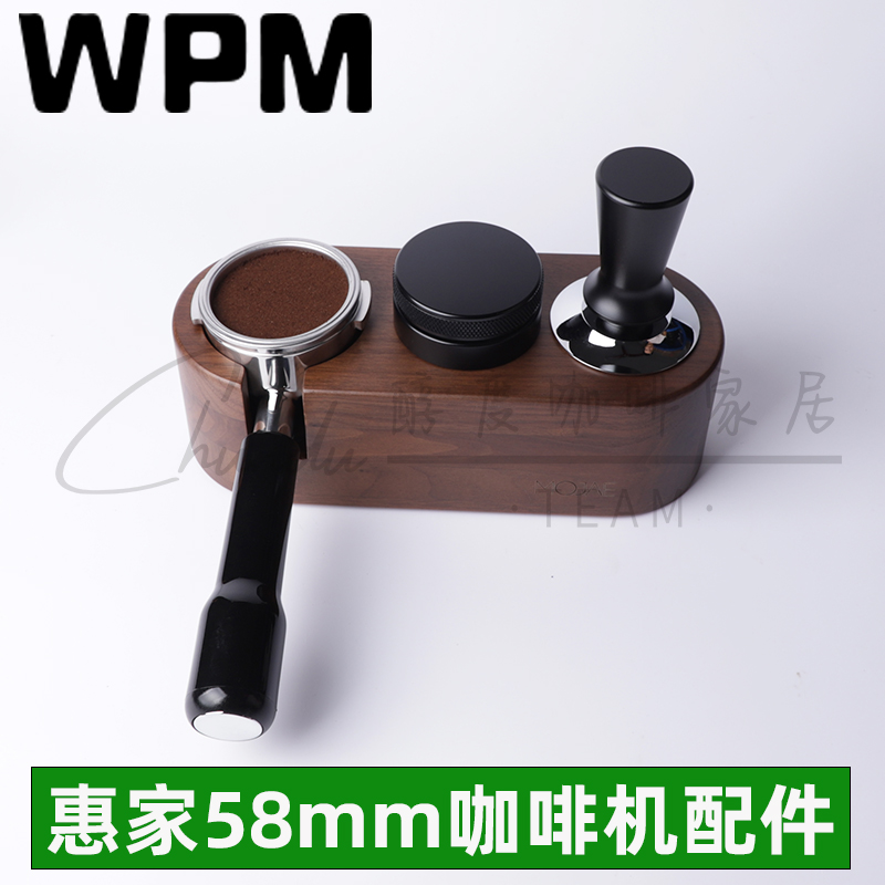 WPM惠家咖啡机机310/320/270/210/330无底把手58mm布粉压粉器配件
