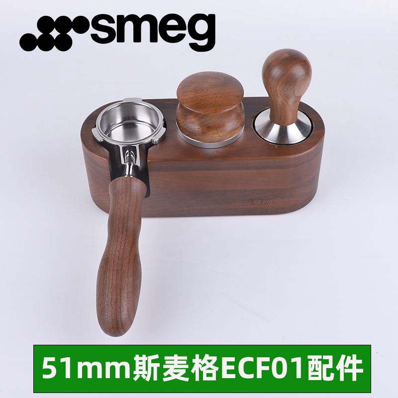 smeg斯麦格51mm咖啡机无底双嘴手柄布粉器压粉锤填压粉座套装配件