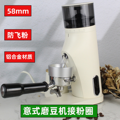 格米莱9010B尤里卡磨豆机接粉圈