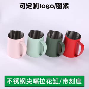 专业咖啡拉花缸尖嘴压纹350600ml