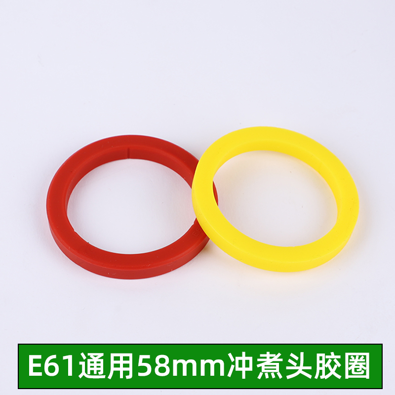 e61咖啡机冲泡头胶圈密封防漏水