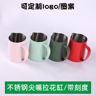 专业咖啡拉花缸不锈钢彩色拉花杯尖嘴压纹神器打奶缸带刻度350ML