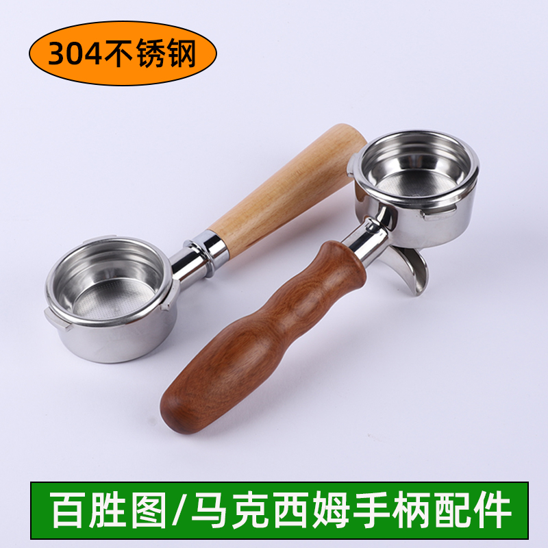 百胜图马克西姆鲶鱼专用无底手柄