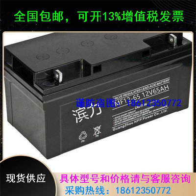 蓄电池MF12-65铅酸免维护12V65AH EPS/直流屏太阳能路灯UPS用