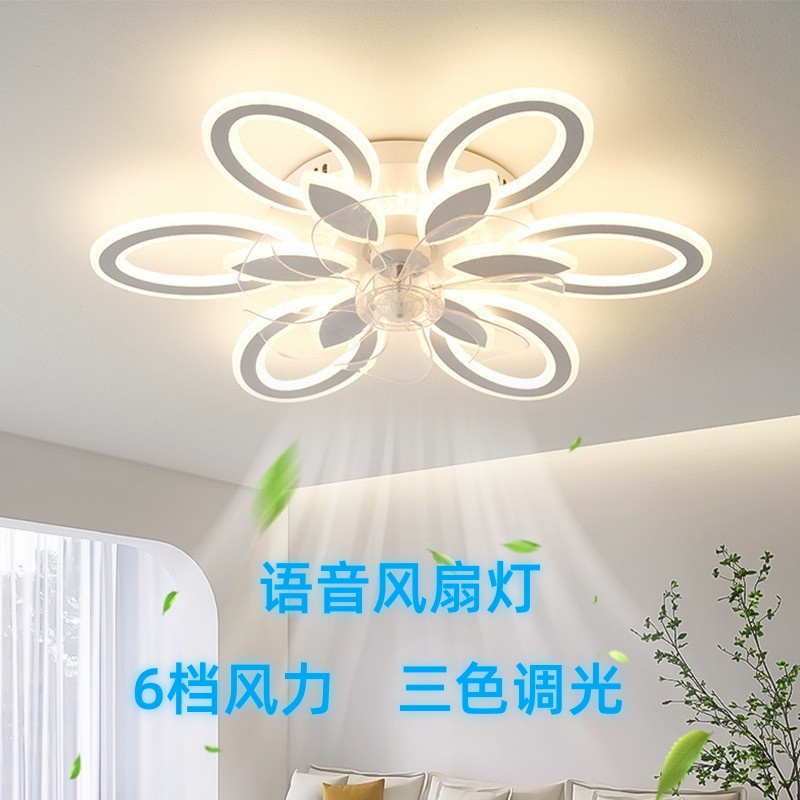 简约现代卧室风扇灯家用LED吸顶灯餐厅摇头风扇灯语音款风扇灯