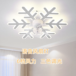 花瓣卧室餐厅摇头吸顶灯语音风扇灯 奶油风风扇灯家用吸顶灯新款