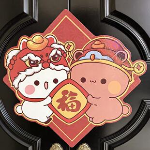 一二布布磁吸福字春节对联春过年卡通新年装饰