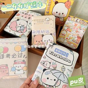 一二布布情侣护照本保护套皮套银行卡身份证保护套情侣护照