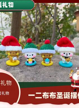 圣诞礼物520情侣礼物新款一二布布摆件装饰中控台桌面送男女朋友