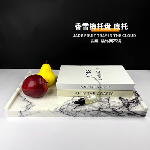 天然原切大理石果盘托盘客厅餐桌