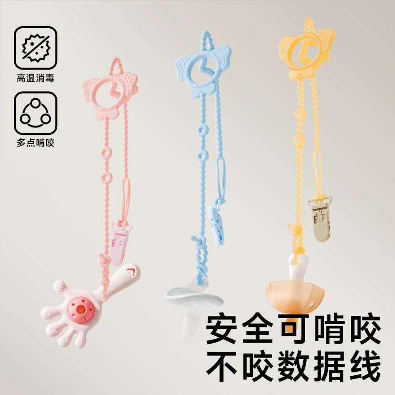 婴儿安抚奶嘴防掉链牙胶可啃咬