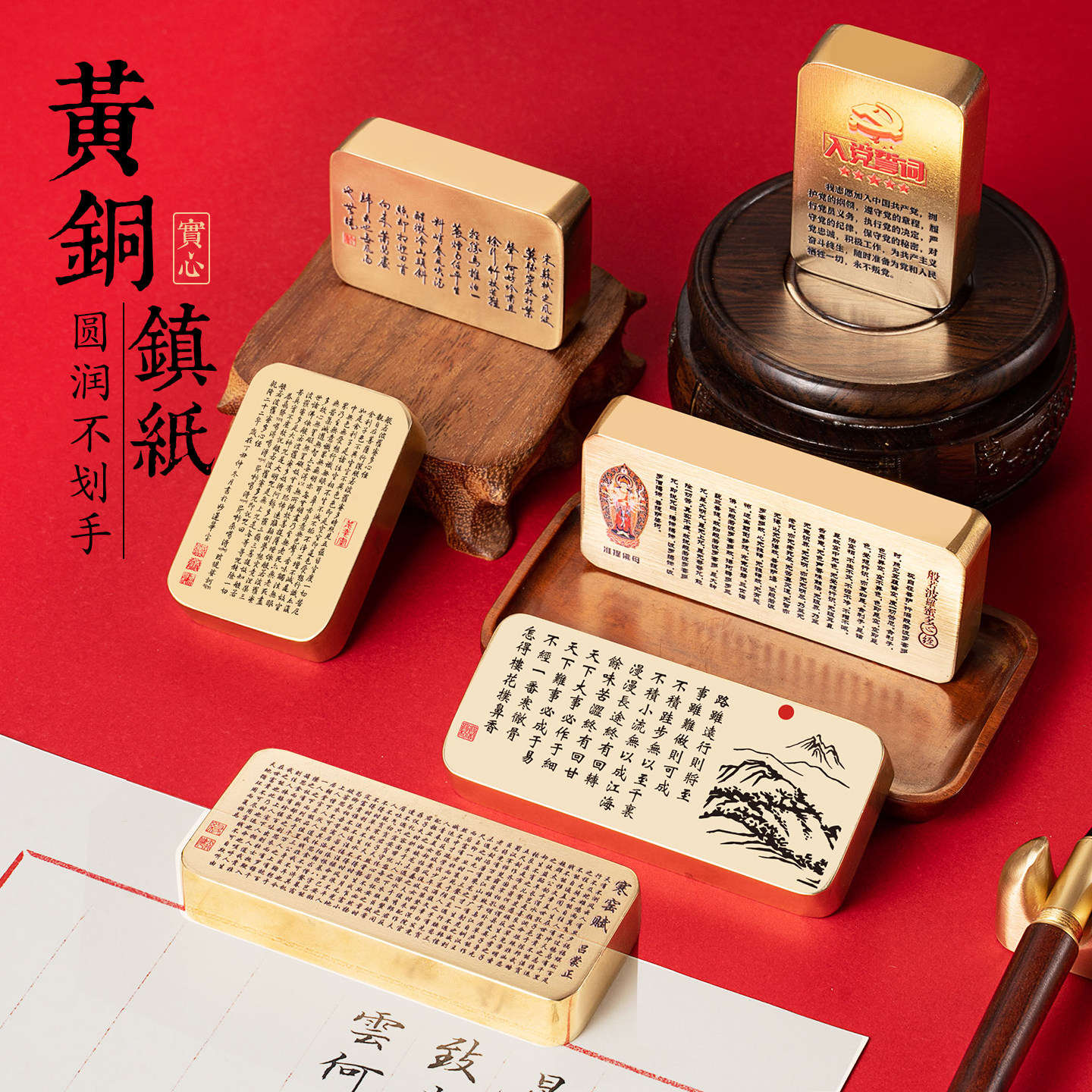 有质感的纯铜镇纸寒窑赋黄铜定风波实心黄铜镇尺镇纸心经书法阅读 书房文房四宝专用压纸定制UV文镇创意摆件