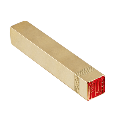 九千年书画闲章黄铜印章