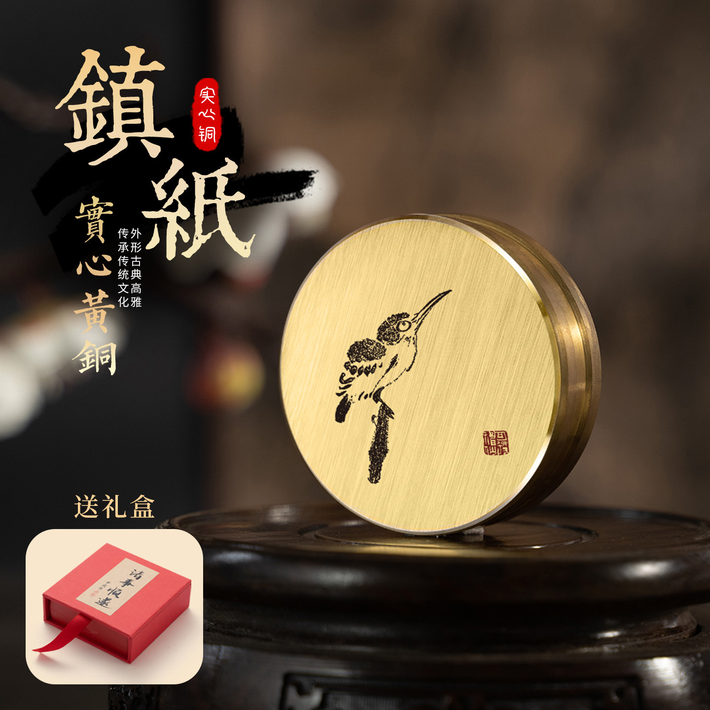 九千年黄铜镇尺书画压纸专用图片
