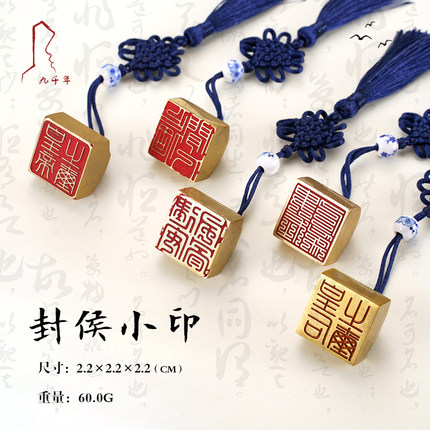 封侯小方章2.2*2.2*2.2  实心黄铜印闲章定制印章定刻书画复古刻字黄铜闲章