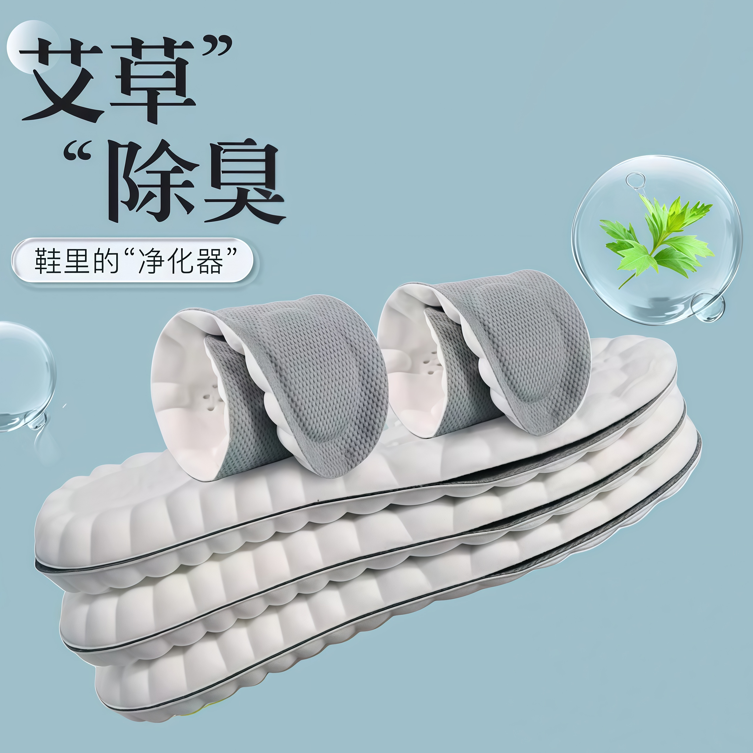 艾草防臭男女吸汗透气运动减震高弹防痛超软久站不累PU踩屎感鞋垫