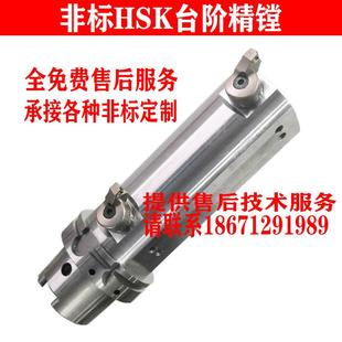 刀盘非标镗刀 非标HSK100台阶精镗倒角复合刀非标数控刀具精镗刀