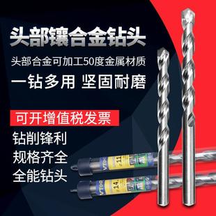 13.0 合金打孔水泥转头镶合金硬钻头不锈钢模具钢金属扩孔钻咀3.0