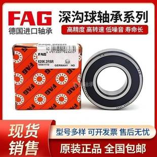 6217 6216 6215 2RSR 6219 6220.2ZR 6218 FAG進口軸承大全6214