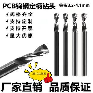 线路板钨钢钻头麻花钻头3.2 进口pcb钻头线 4.1五金塑胶模具加工
