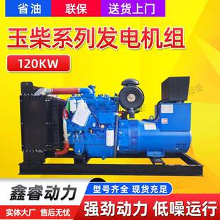 500KW玉柴无刷柴油发电机 120千瓦玉柴发电机组100 150 200 300