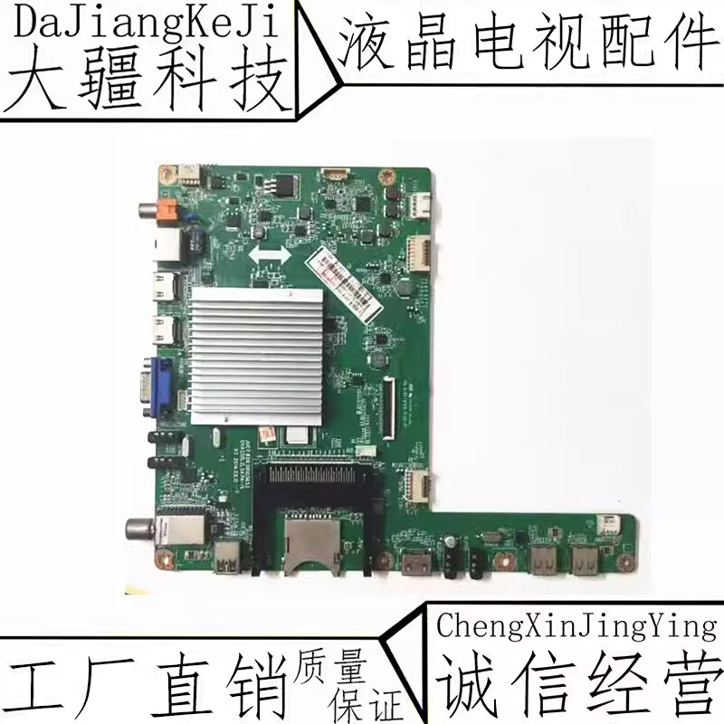 原装长虹UD42C6000ID主板JUC7.820.00103653屏M420U13-E1-L测试好