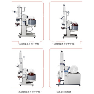 旋转蒸发仪实验室减压蒸馏真空提纯结晶冷凝循环水玻璃蒸馏器配件