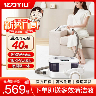 亿力YL6338布艺沙发清洗机喷抽吸一体家用多功能地毯窗帘清洁机