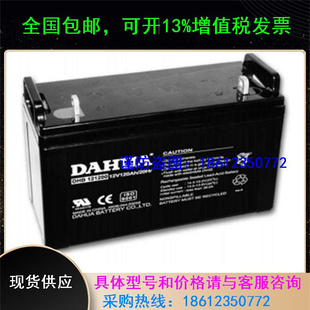 DAHUADHB12 100 12V100AH电源消防UPS照明灯UPS蓄电池