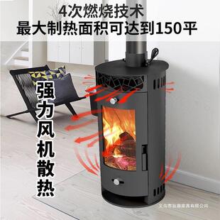 壁炉真火家用取暖100平方立式取暖壁炉吹风散热室内燃柴火取暖炉