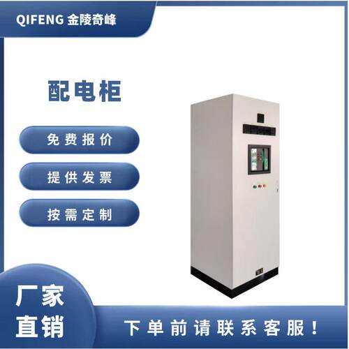 江苏配电柜低压电气配套设备软起动变频控制箱PLC控制柜