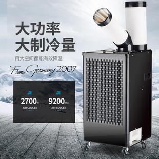 宝工机房空调工厂车间冷风机岗位降温压缩机制冷工业冷气机变频