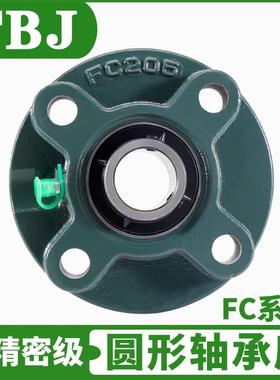 高端圆形轴承座UCFC207 FC208 FC209 FC210外球面带座轴承