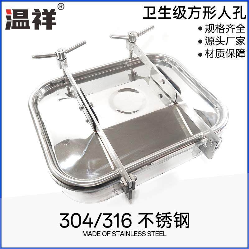 温祥304不锈钢方形手孔人孔门投料口316卫生级孔盖常压人孔长方形,大家电,锅炉配件,淘宝优惠券,粉丝福利购,淘宝优惠卷