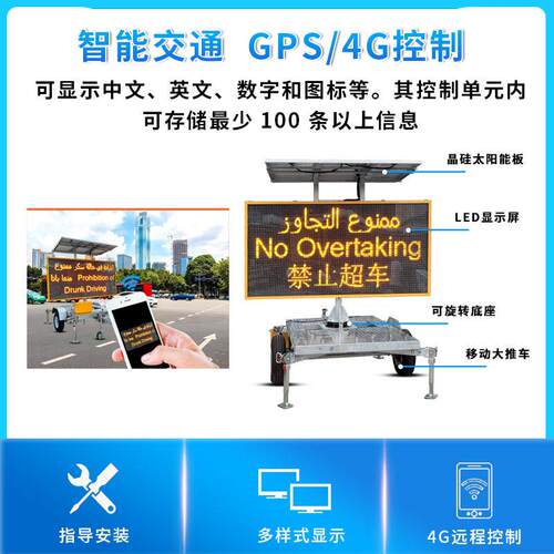 定制移动拖车显示屏 VMS display screen 太阳能VMS牵引式显示屏