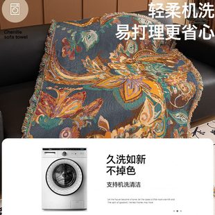 12025新款 沙发垫套罩中古风沙发盖布毯 沙发巾四季 通用级感一片式