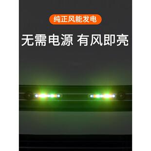 汽车风力日行灯发电风能行车灯风吹风行风动迎风车载爆闪风灯中网
