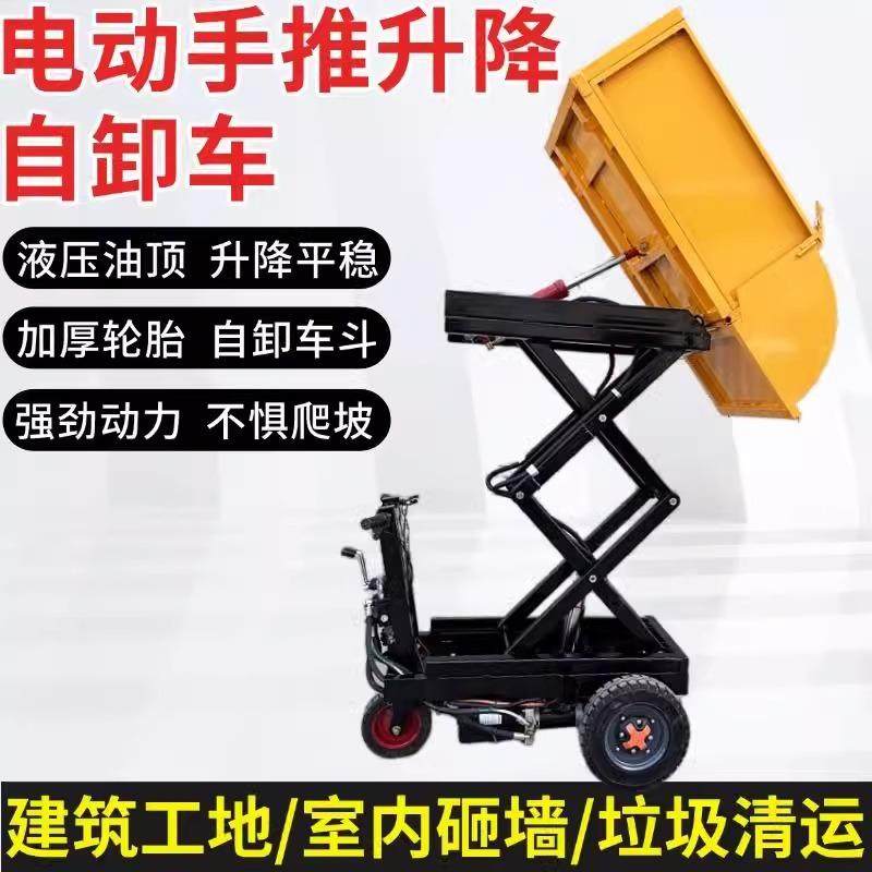 电动三轮车液压升降自卸三轮车翻斗车建筑垃圾清运车小型升降车,五金/工具,装载机,淘宝优惠券,粉丝福利购,淘宝优惠卷