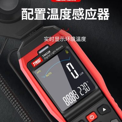 优选特安斯光线照度仪照度计光度计测光器光照强度测量仪光照度测