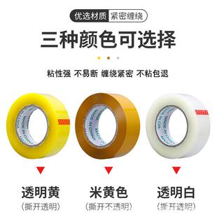 整箱透明胶带大卷快递打包封箱封口胶带纸送打包器工厂家胶布