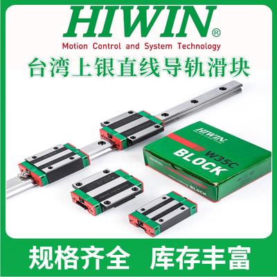 HIWIN台湾上银直线导轨EGH EGW15 20 25 30CA SA线性滑轨静音滑块