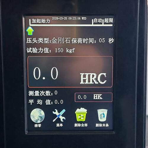 XHRS-150CM触摸屏数显塑料洛氏硬度计复合材料硬塑料数显硬度检测