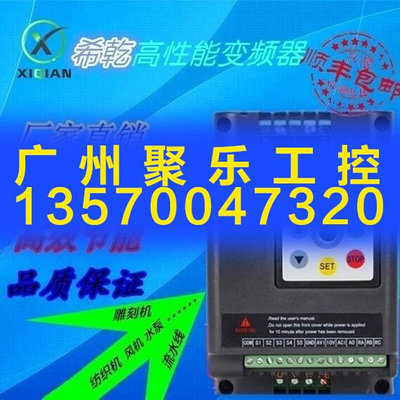 变频器0.75-1.5-2.2-5.5-7.5-11KW220V单相380V三相电机调速议价