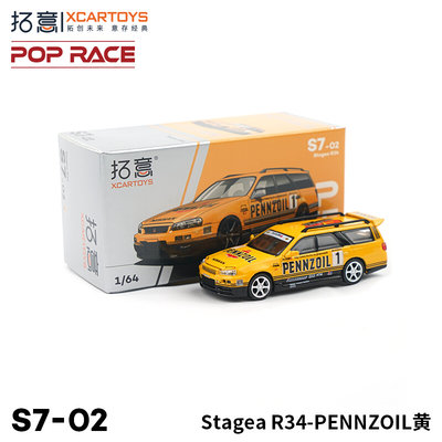 拓意POPRACE1/64微缩模型合金汽车模型玩具Stagea R34-PENNZOIL黄