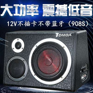 8寸10寸12V小车24V货车大功率有源汽车低音炮车载音响蓝牙重低音