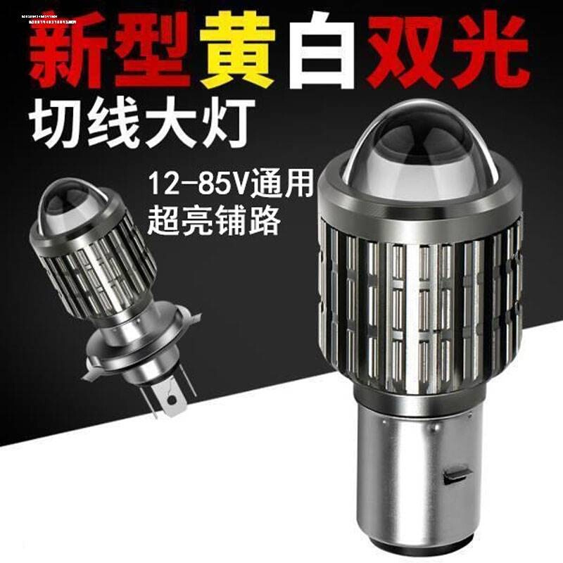 电动车灯泡led强光摩托车大灯超亮内置鬼火踏板电瓶前灯12v48V35