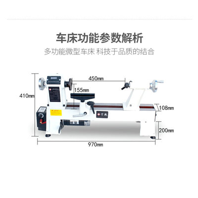 宁乾木工车床 数显车床家用多功能小型佛珠机木旋机手串1218车床