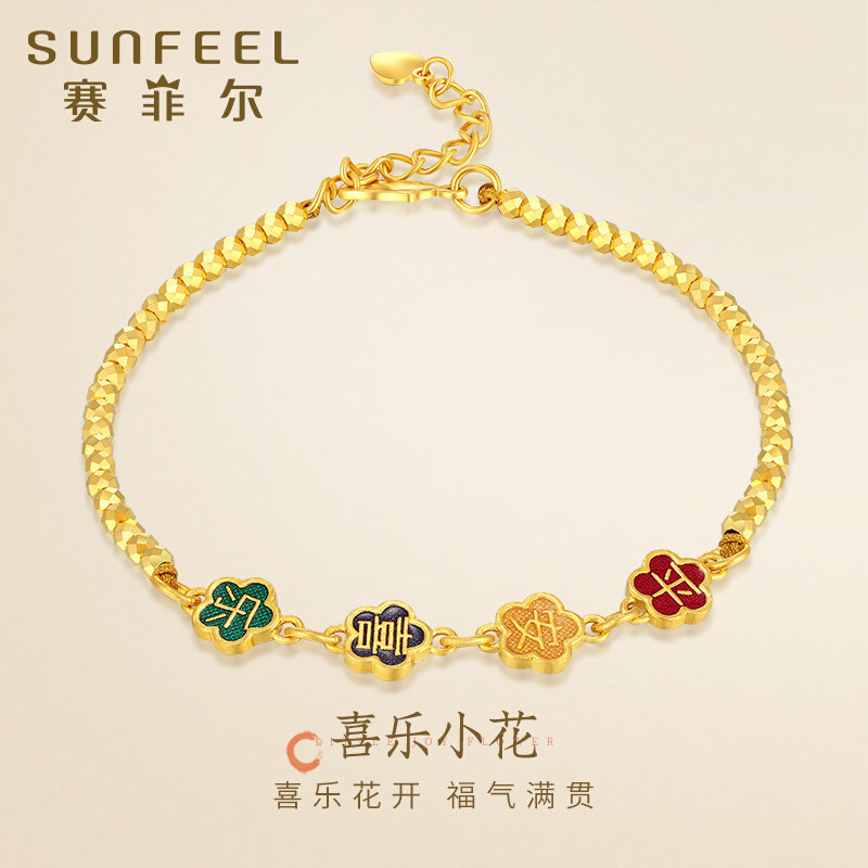 赛菲尔黄金手链足金999.9平安喜乐手链珐琅花朵蹦迪珠手串送女友